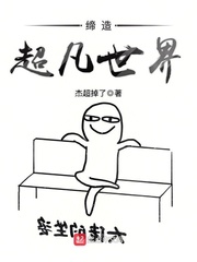 重生从成为三叔开始