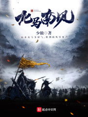 兽世夫君，翻身吧！