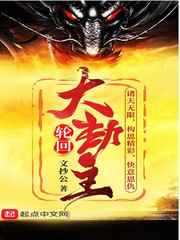 末世重生之归途