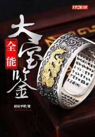 诸天从洛洛历险记开始