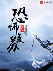 拐只狐妖当夫君