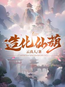 偶入娱乐圈，演戏打开穿越之门