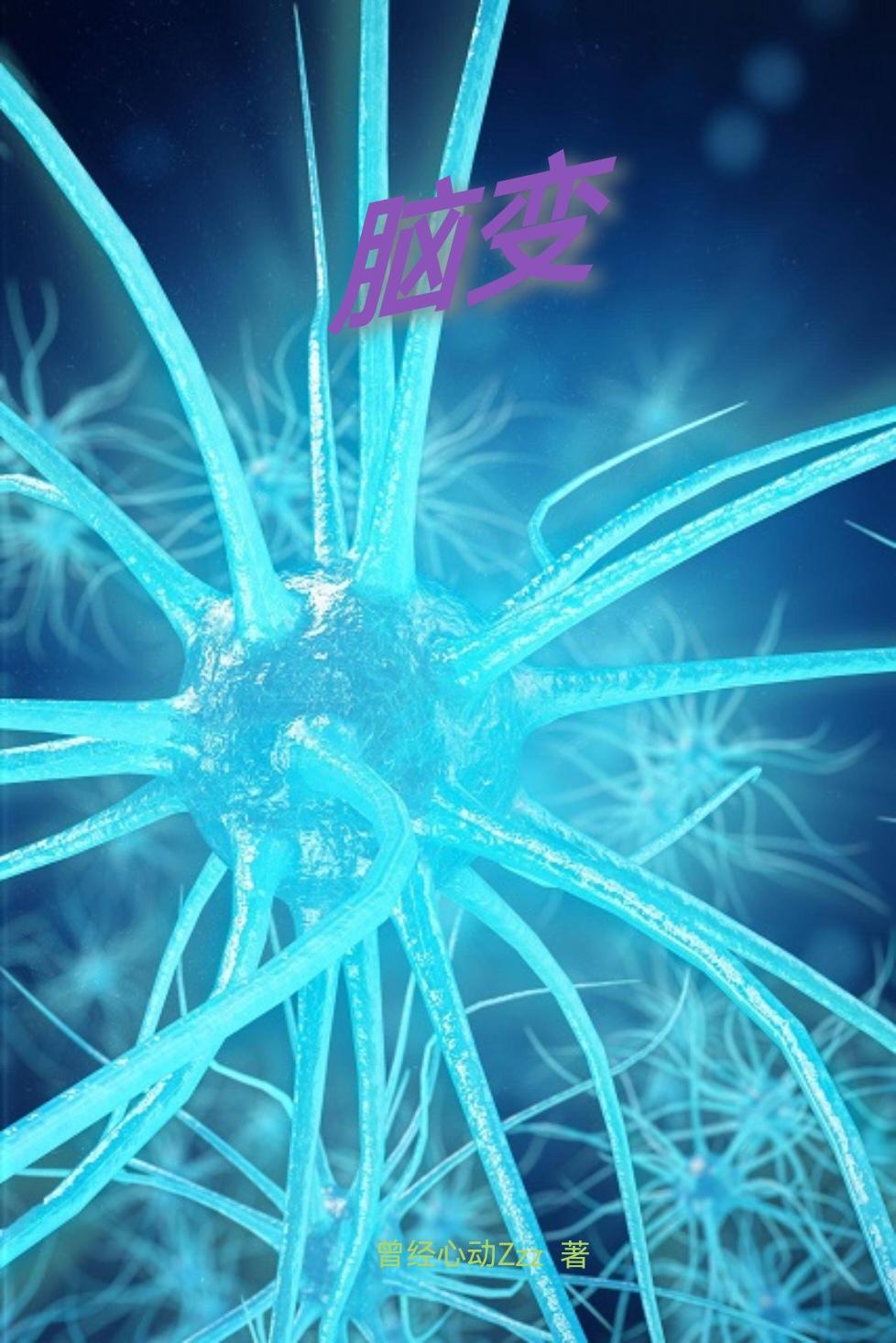 傲世临仙：从氏族崛起开始