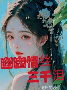 我家的七个魔神妹妹