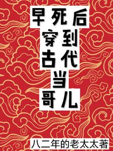 风流村医自由的沃土