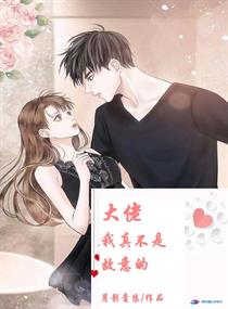 傲娇女神撩夫记