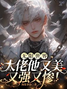 网游：游戏降临，开局召唤亡灵天灾