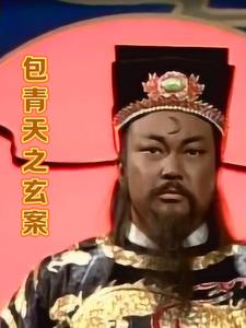 都穿越了，谁还当导演呀