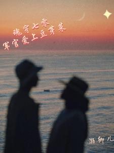 现代福地修建录