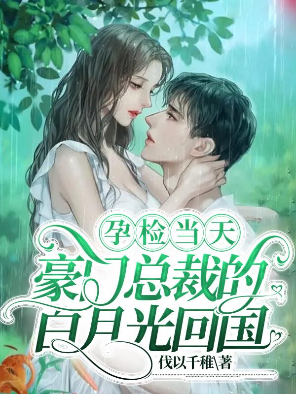 阿宝重生之宿命情缘